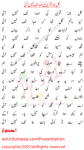 Faraz Poetry
