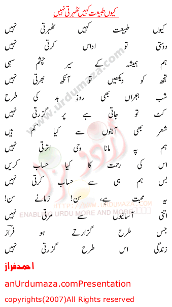 Faraz Poetry