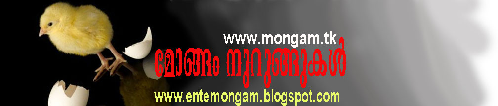 mongam nurungukal