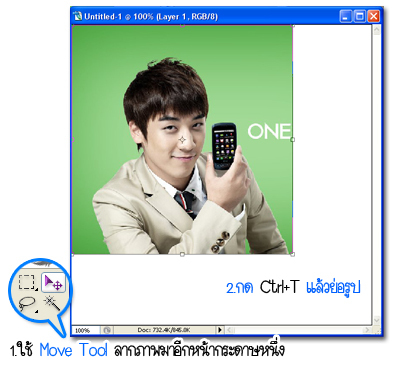 ใช้ Photoshop