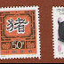Stamp Collection - Chinese Lunar New Year: 2001 Canada - Year of the Snake