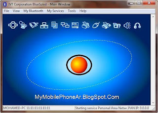 برنامج البلوتوث لنقل الملفات من الكمبيوتر الي الموبايل (الرابط ميديا فاير) 9-29-2010+1-51-19+PM