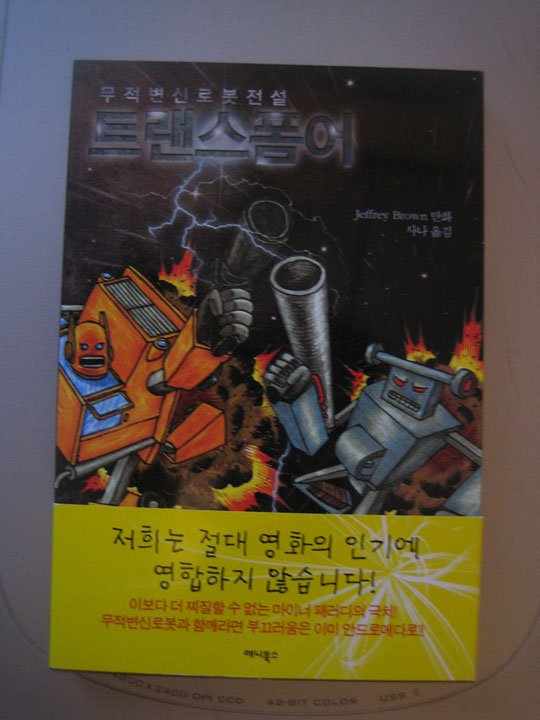 [koreancbots.jpg]