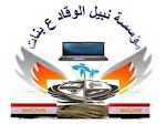 شعار المدرسة