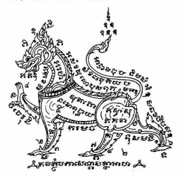 [ยันต์พญาราชสีห์.jpg]