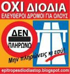 Στηρίζουμε και εμείς..