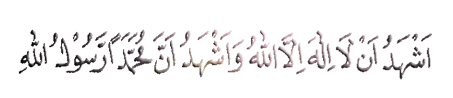 Kata Islam DalilDalil Syahadatain شهادتين و بالأدلتها