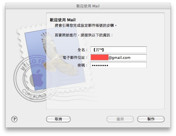 [Mail-add+acount.jpg]