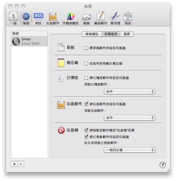[Mail-Gmail+setting.jpg]