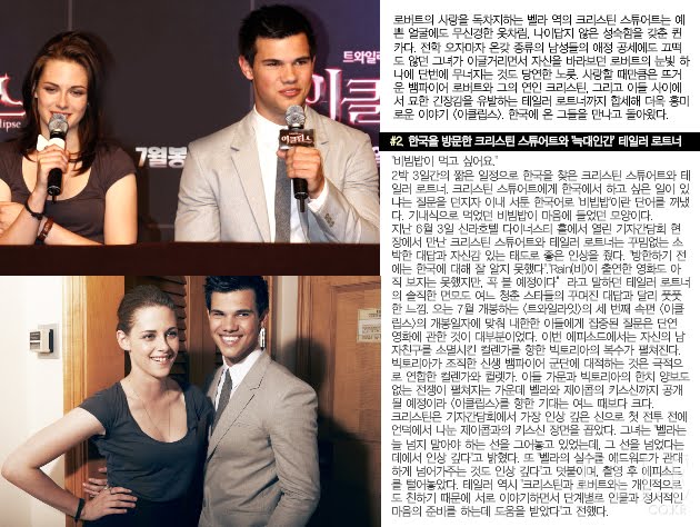 Nuevas fotos de Kristen y Taylor en Corea 002+%282%29