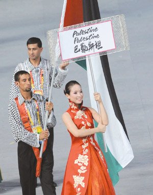 [Palestine+delegation.jpg]