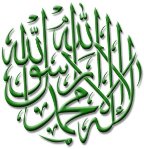 Membaca Al Qur-an: Setiap Umat Islam Wajib Membaca Kalimah Syahadat 9 /