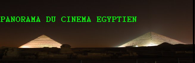 Cinema Egyptien