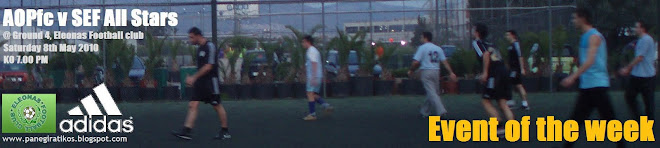 Event of the week | Ορκομωσία Διονύση Μάντζου