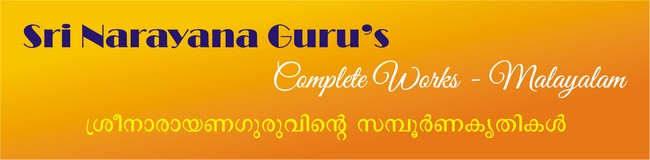 Sri - Narayana Guru-  Complete Works - Malayalam