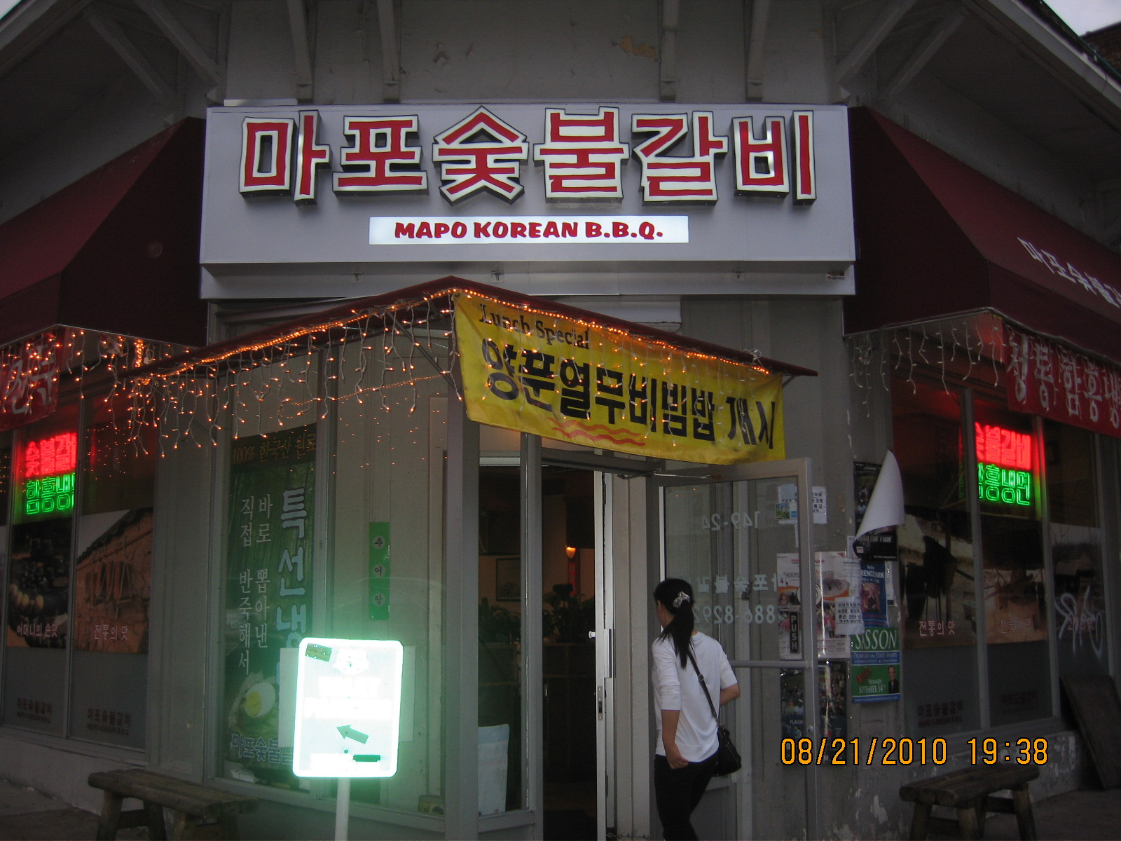 BlissFully Full Mapo Korean BBQ Restaurant