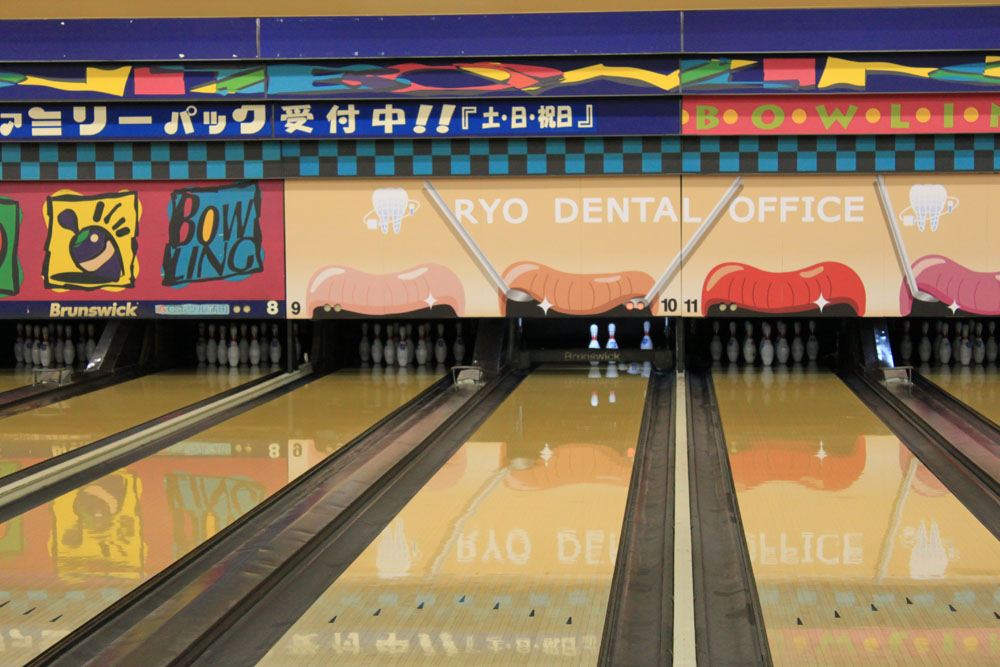 橋口幸生のブログ ボーリング場でやったooh広告