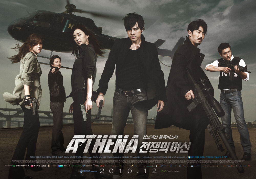 as: Athena: Goddess of War
