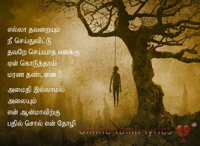 Birthday Tamil Kavithai