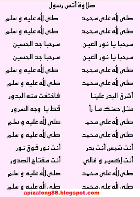 selawat keatas nabi muhammad s.a.w selawat keatas nabi muhammad s.a.w