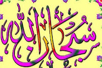 Allah Will Protect Me