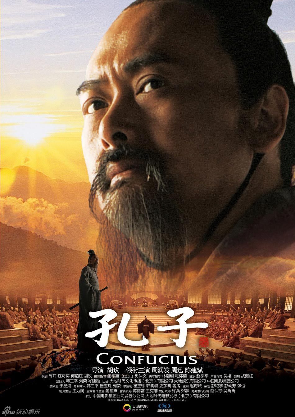 Confucius movie