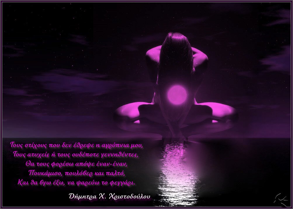 [moon_inside+_me.jpg]