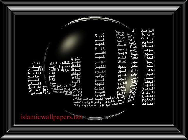 Allah Name With Black And White Background Islamic Wallpapers