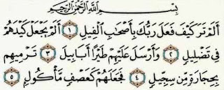 Surah Fil