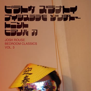 [658-JR-BC-vol3-front.jpg]
