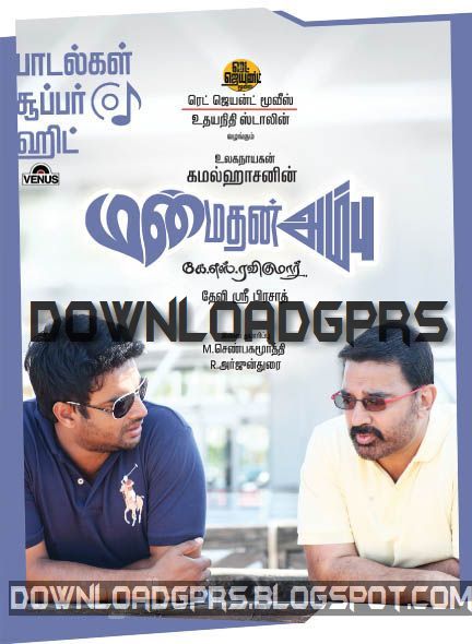 manmadhan theme song mp3 download manmadhan theme song mp3 download