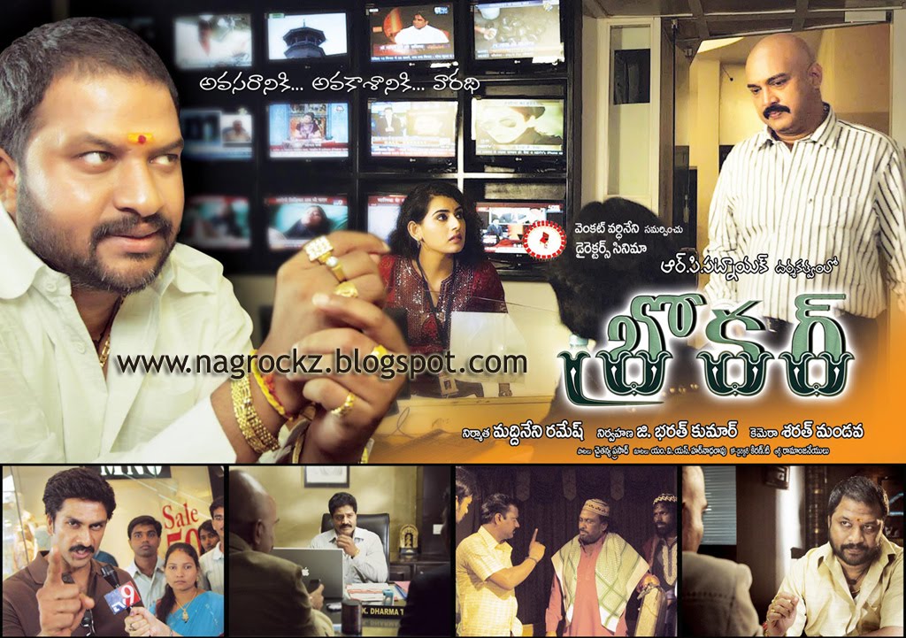 Broker Telugu Movie
