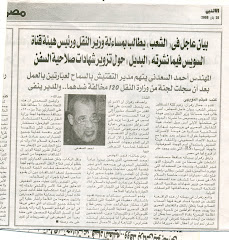 جريدة البديل يوم 26/01/2009