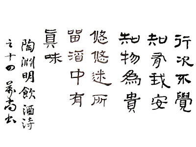DWG_BLOGGER: Chinese Calligraphy's Desktop Wallpaper(1)