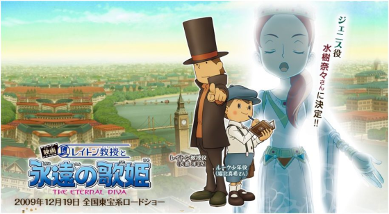 Professeur Layton et la Diva Eternelle