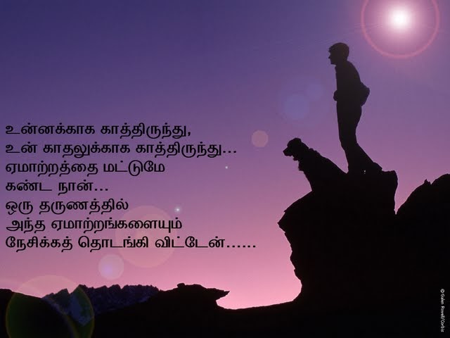 Bildergebnis für ஏமாற்றம்