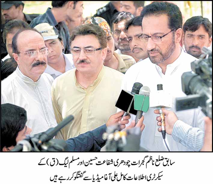 Moonis Elahi Corruption