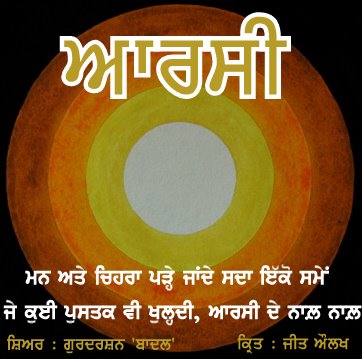 ਆਰਸੀ