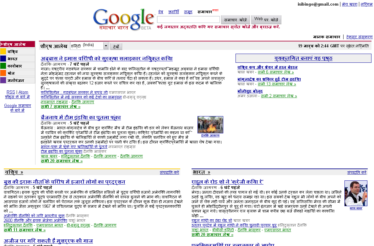 [google+hindi.png]
