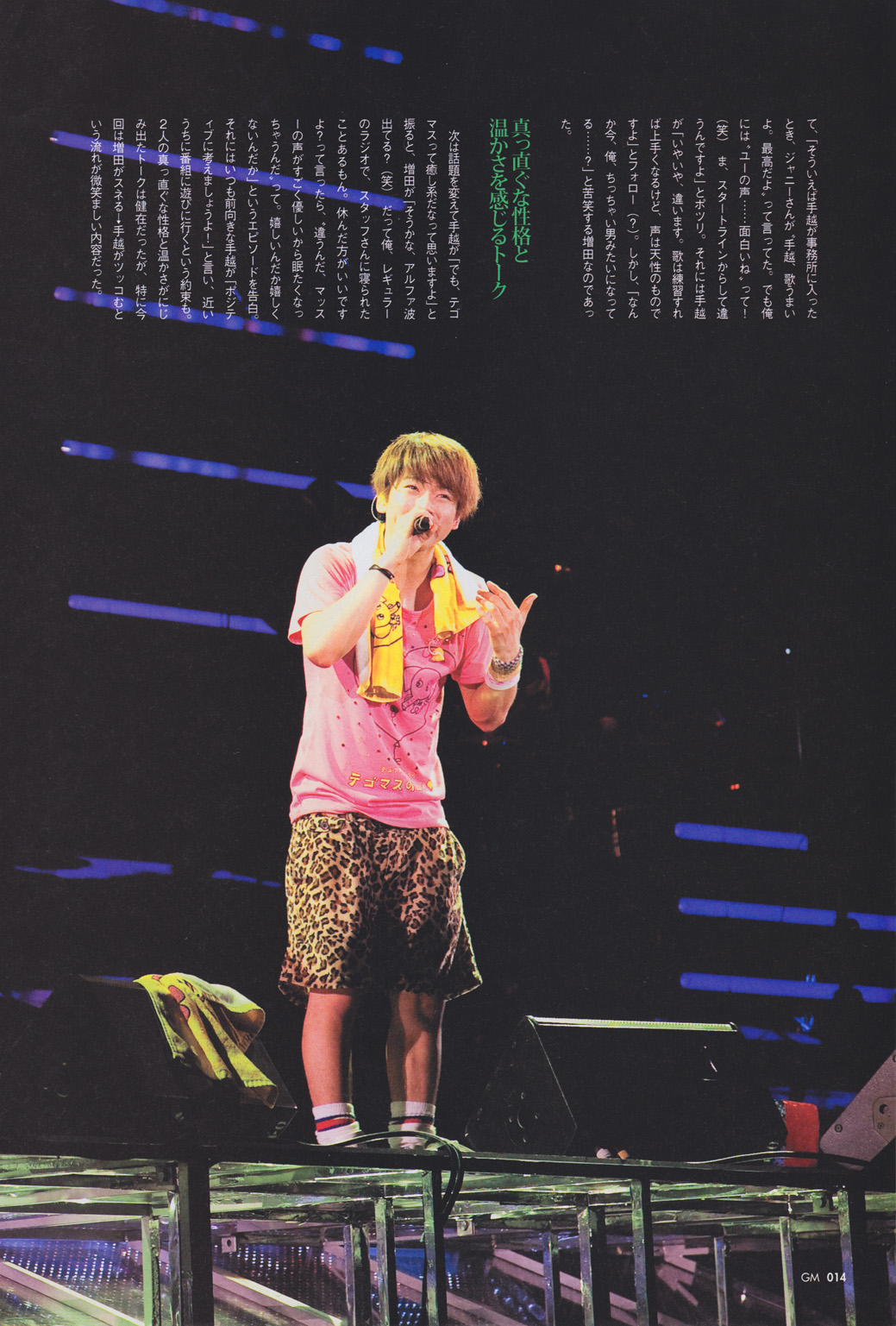 AzN Ongaku [SCANS] TEGOMASS GYAO 8 Tegomass Tegomasu no Ai