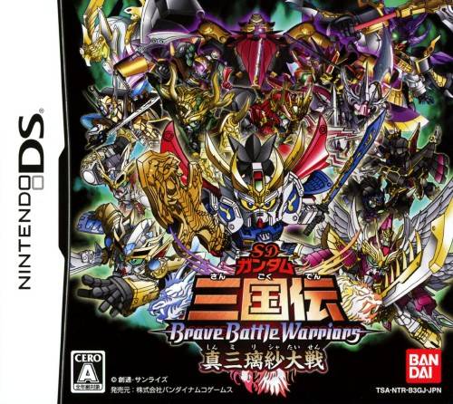(NDS) SD Gundam G Generation : Cross Drive เอาใจแฟนหุ่นเหล็ก!!!---Filesonic 1 link  SD+Gundam+Sangokuden+Brave+Battle+Warriors+-+Shin+Mirisha+Taisen