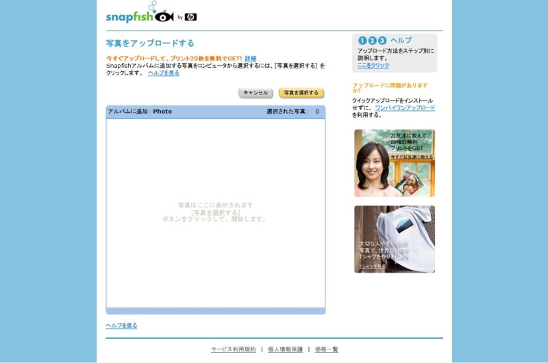 [snapfish02.jpg]