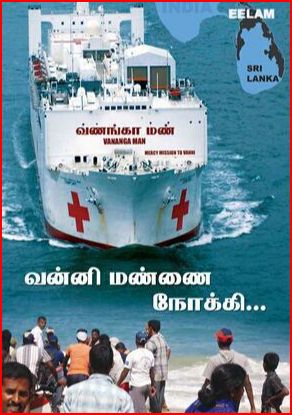 "வணக்காமண்"