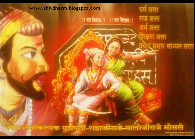 Raje Shivaji Maharaj