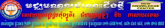 មជ្ឈមណ្ឌលចំណេះដឹងថ្មី