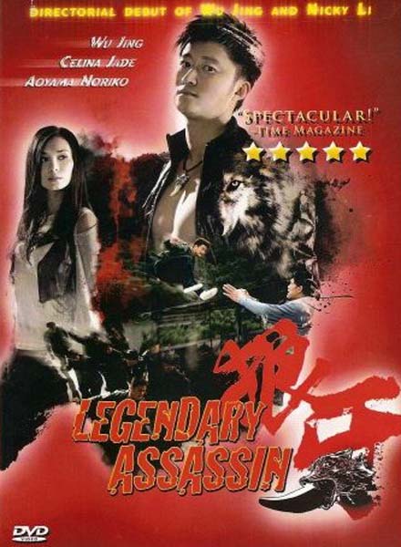 [Legendary+Assassin+(2008).jpg]