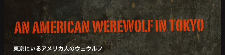 An American Werewolf in Tokyo