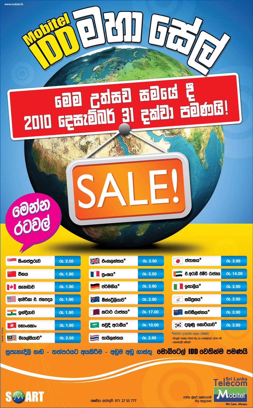 Sri Lanka Advertisement