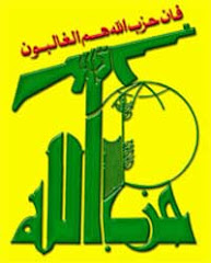 موقع حزب الله