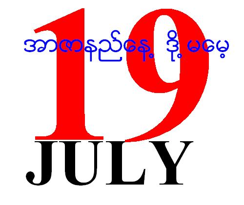 [July+19+Logo.JPG]